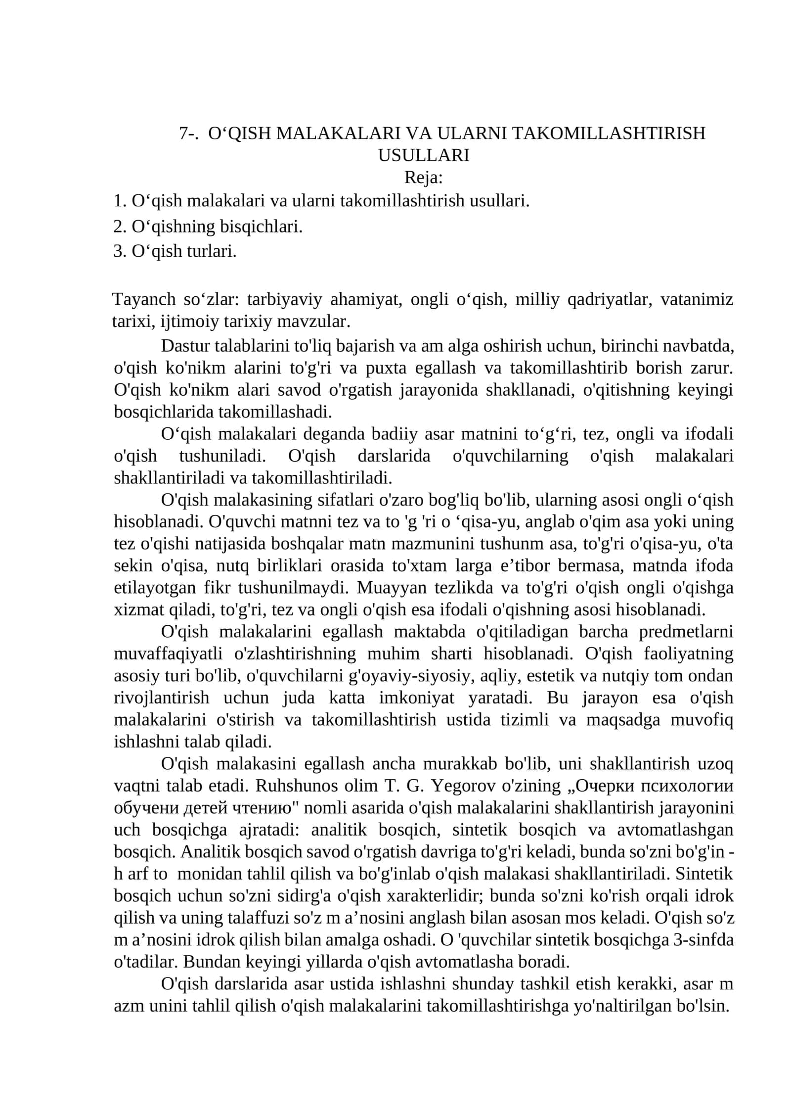 O‘QISH MALAKALARI VA ULARNI TAKOMILLASHTIRISH USULLARI
