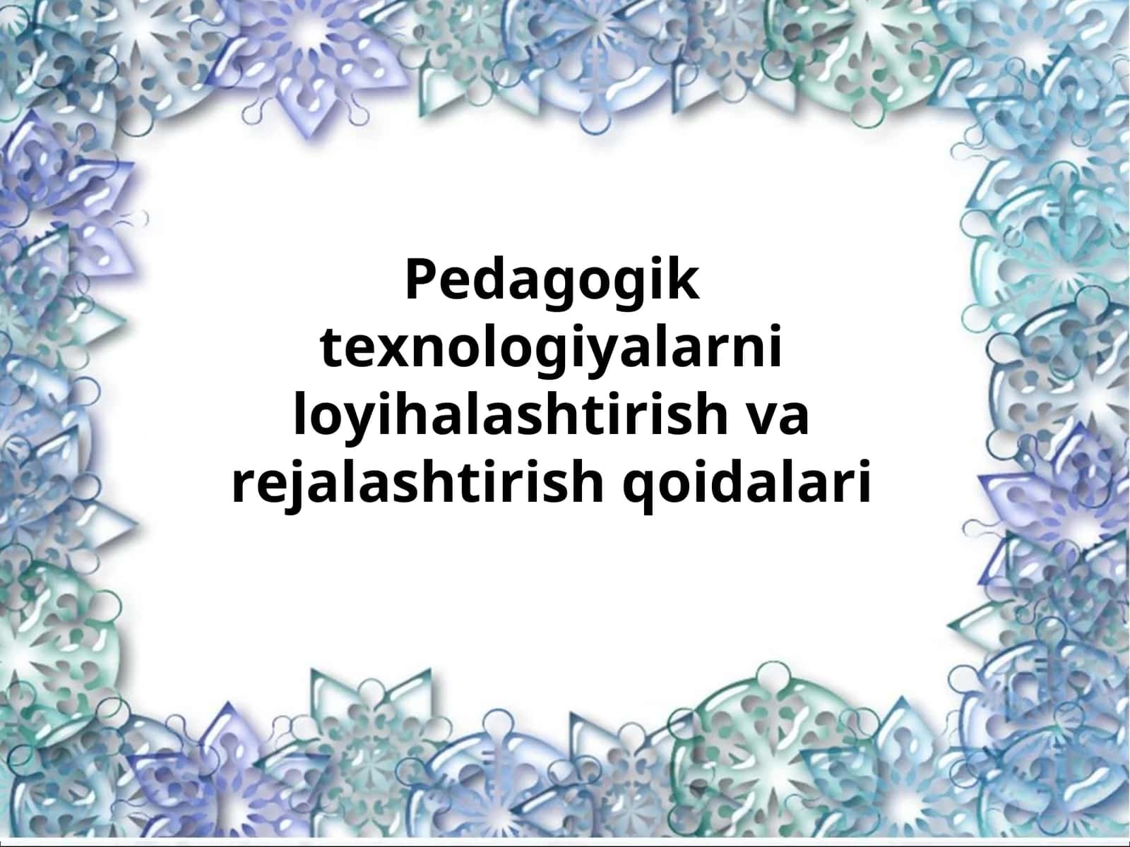 Pеdagоgik tехnоlоgiyalarni lоyihalashtirish va rеjalashtirish qоidalari