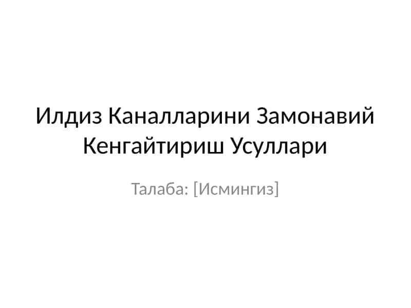 Илдиз Каналларини Замонавий Кенгайтириш Усуллари