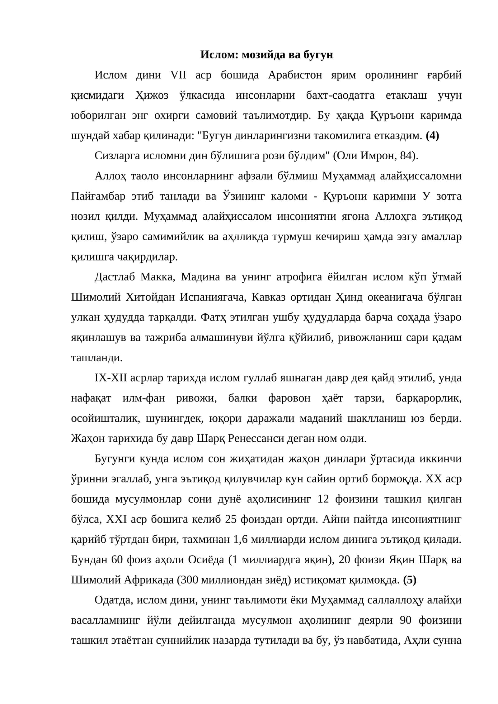 Ислом: мозийда ва бугун