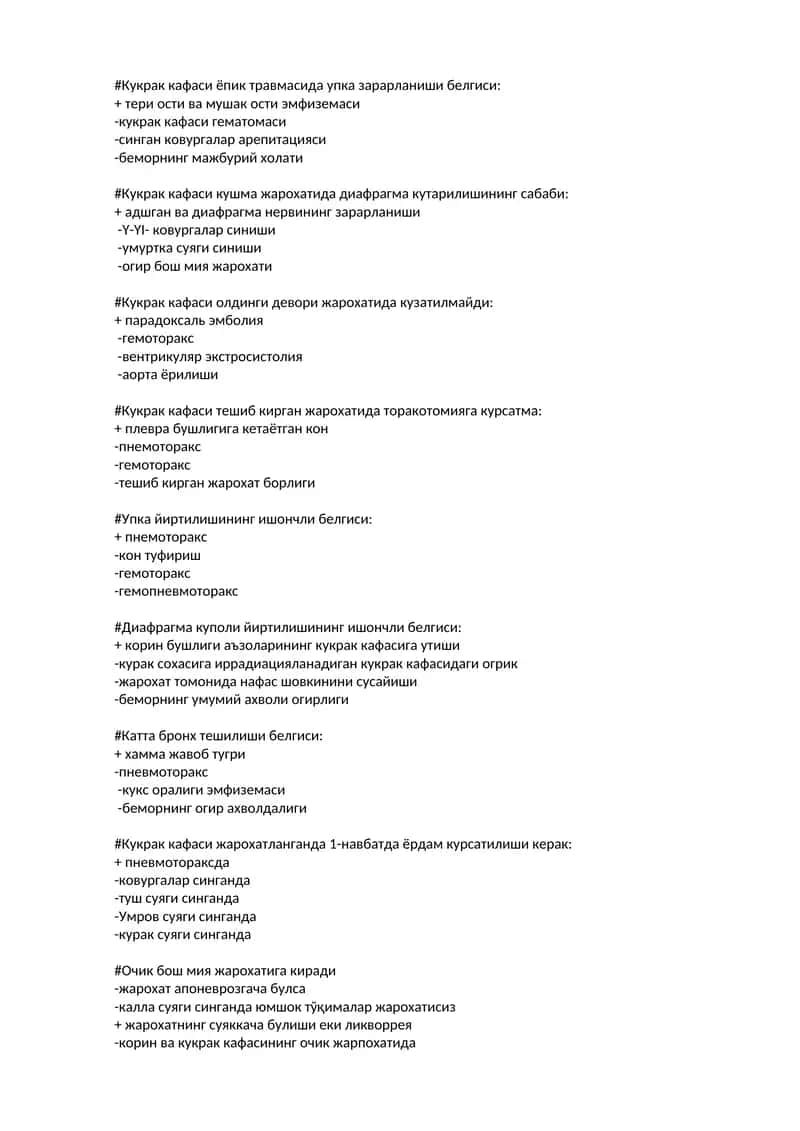 Кукрак кафаси ёпик травмасида упка зарарланиши