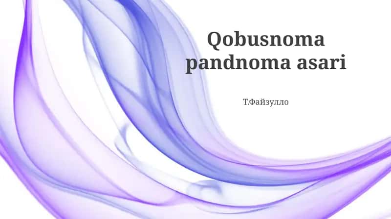 Qobusnoma pandnoma asari