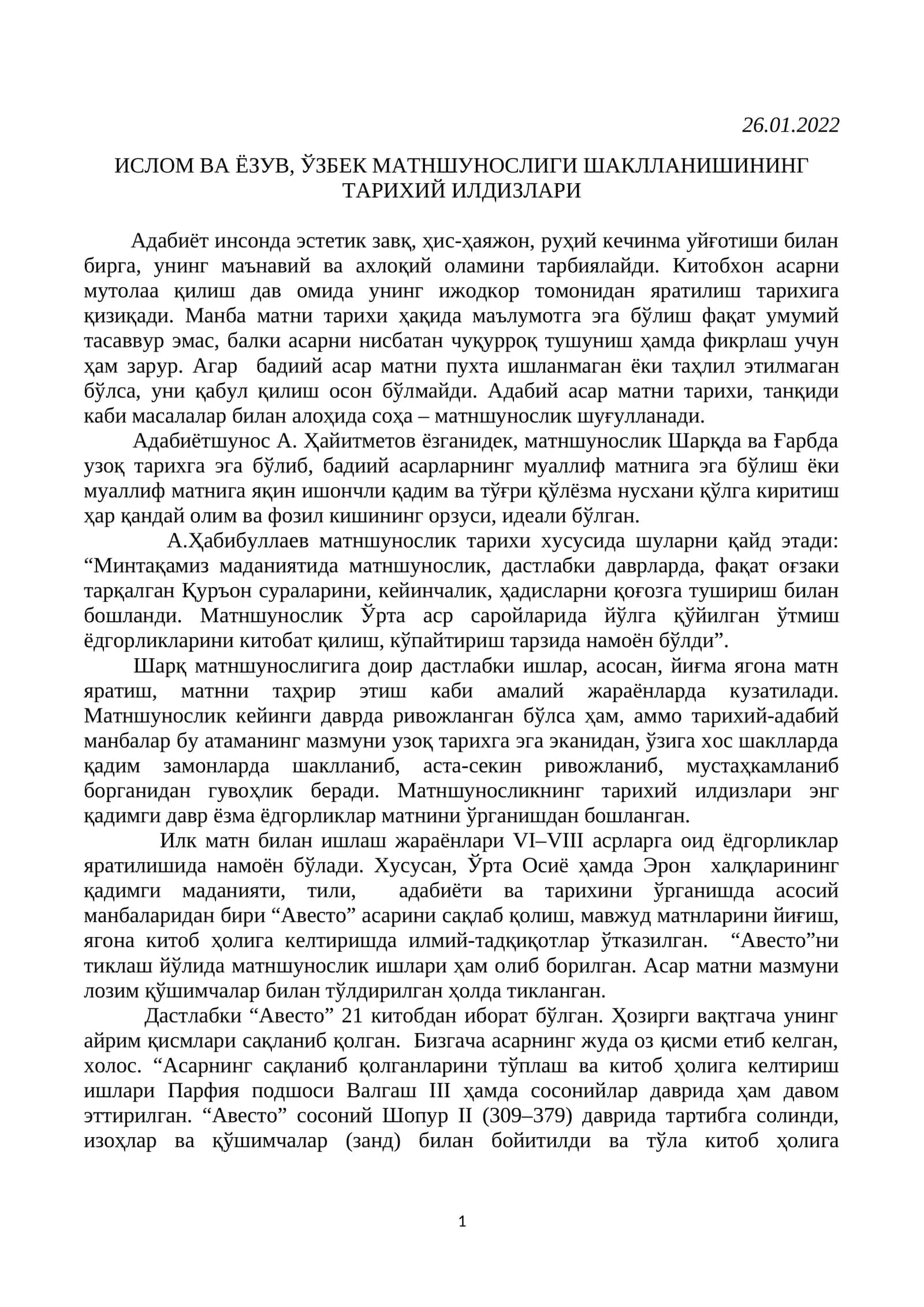 ИСЛОМ ВА ЁЗУВ, ЎЗБЕК МАТНШУНОСЛИГИ ШАКЛЛАНИШИНИНГ ТАРИХИЙ ИЛДИЗЛАРИ