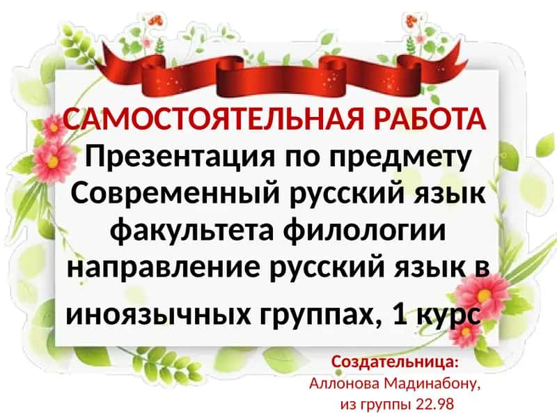 АРТИКУЛЯЦИОННЫЙ АСПЕКТ ИЗУЧЕНИЯ ЗВУКОВ