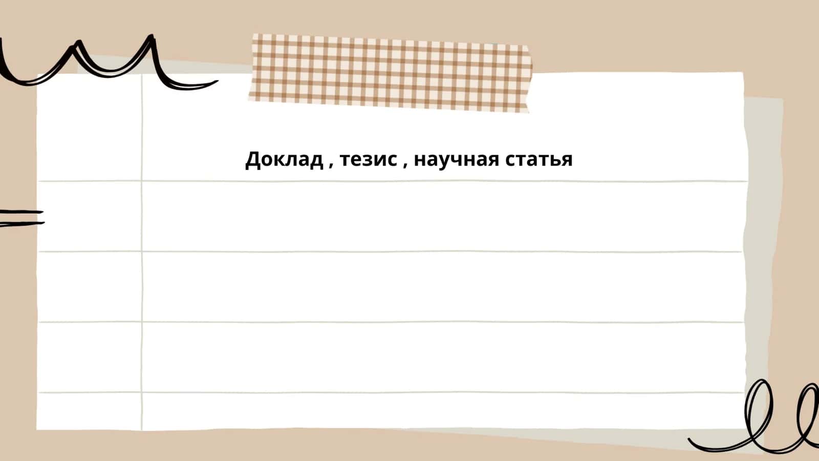 Искусственный интеллект и его применение в медицине