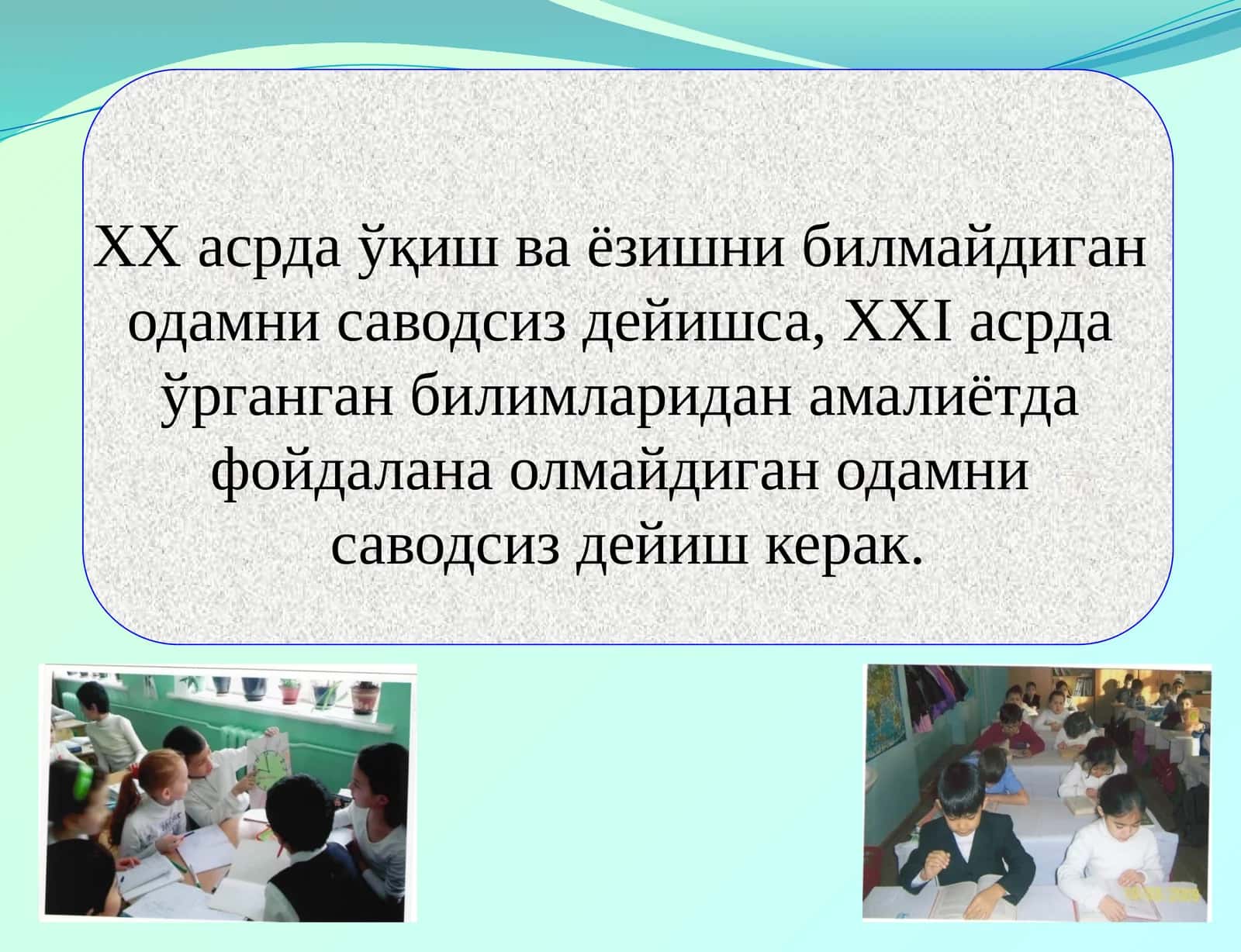 Таянч ва фанга оид умумий компетенциялар