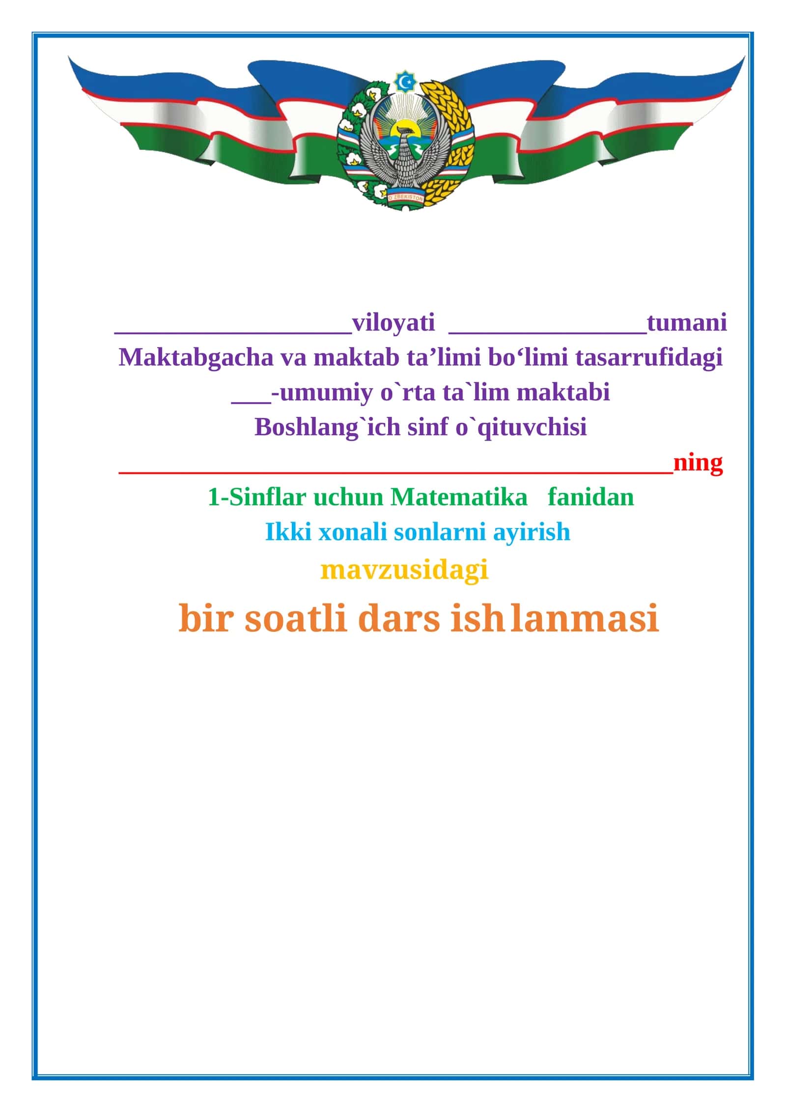 1-sinf. Matematika.Ikki xonali sonlarni ayirish. 68-mavzu