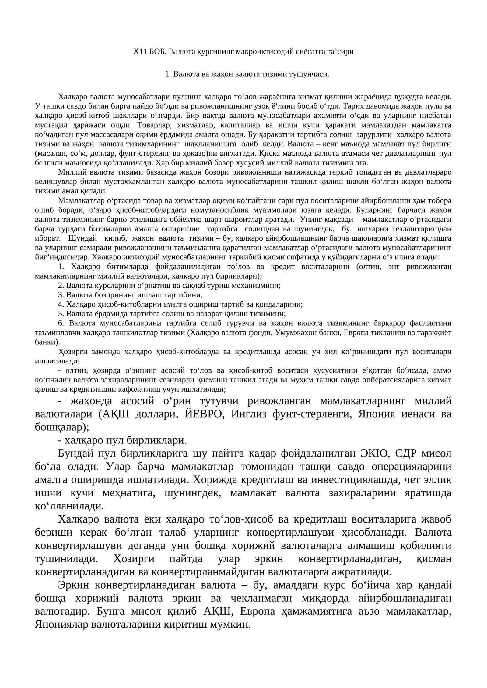 Валюта курсининг макроиқтисодий сиёсатга таʼсири