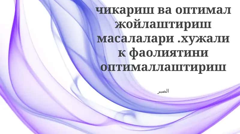 Ta'minot zanjiri tarmog'ini loyihalash