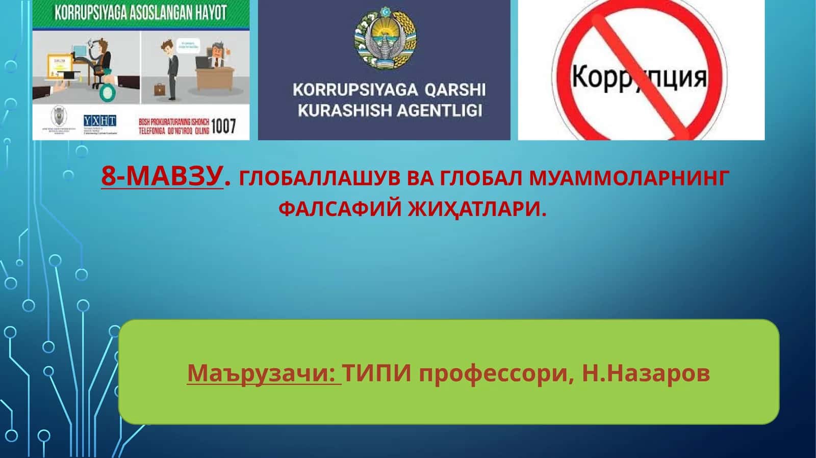Глобаллашув ва глобал муаммоларнинг фалсафий жиҳатлари