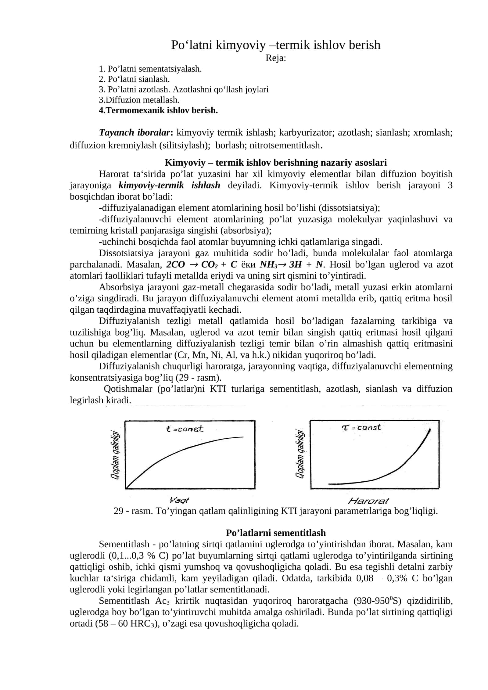Kimyoviy-termik ishlov berishning nazariy asoslari