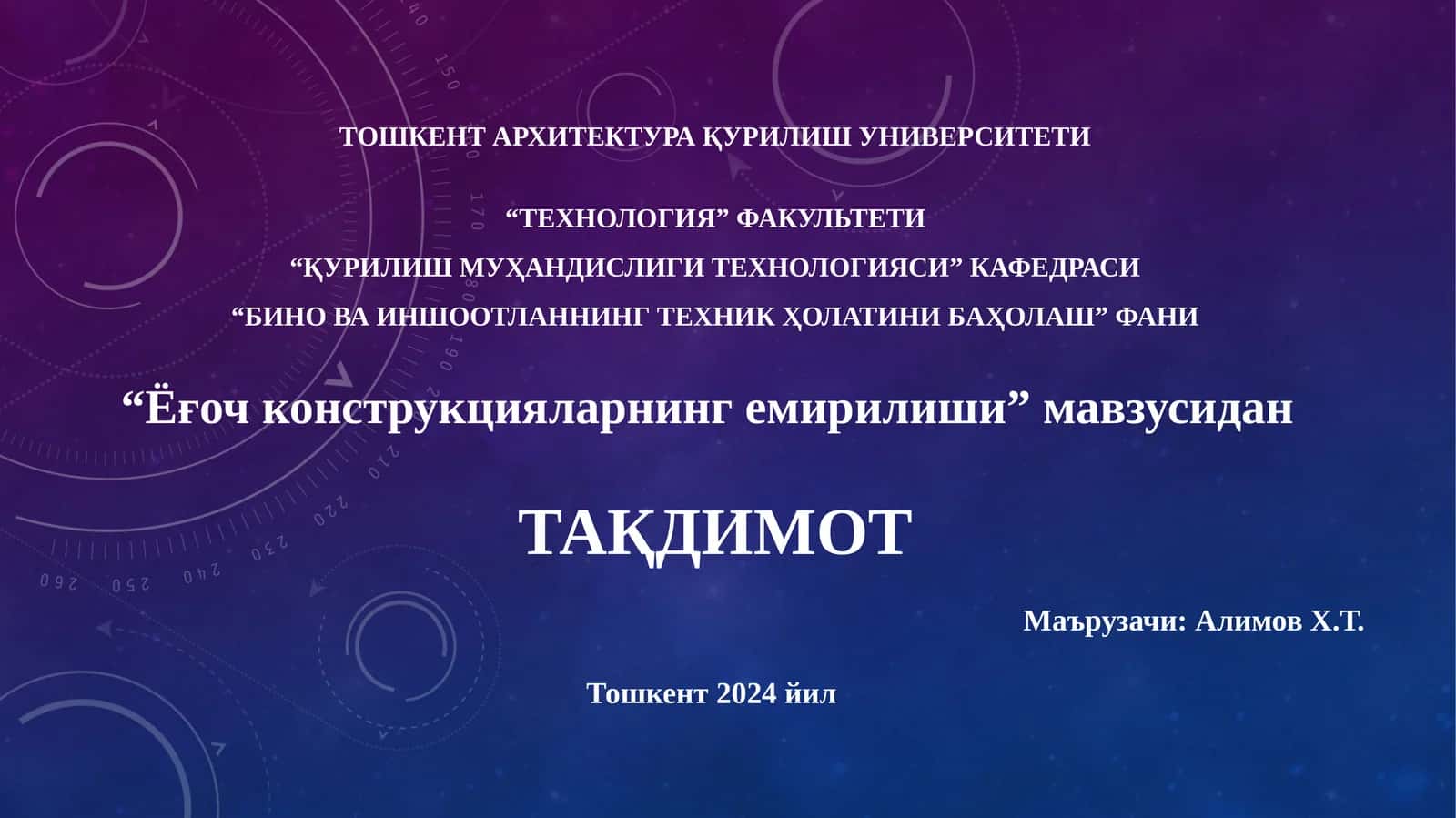 Ёғоч конструкцияларнинг емирилиши