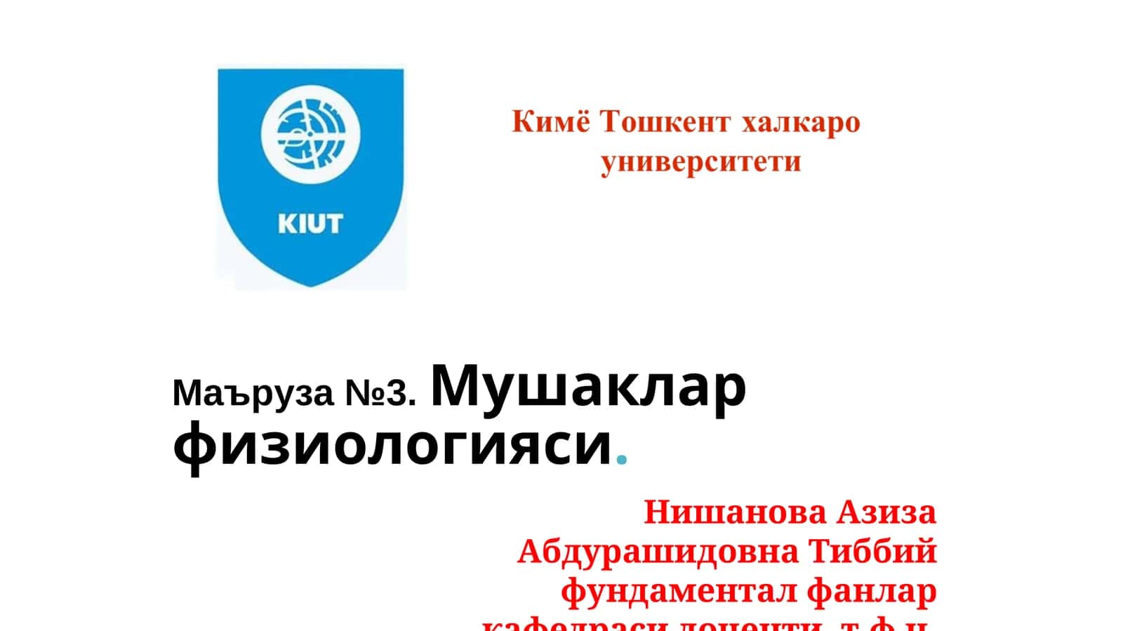 Мушаклар физиологияси