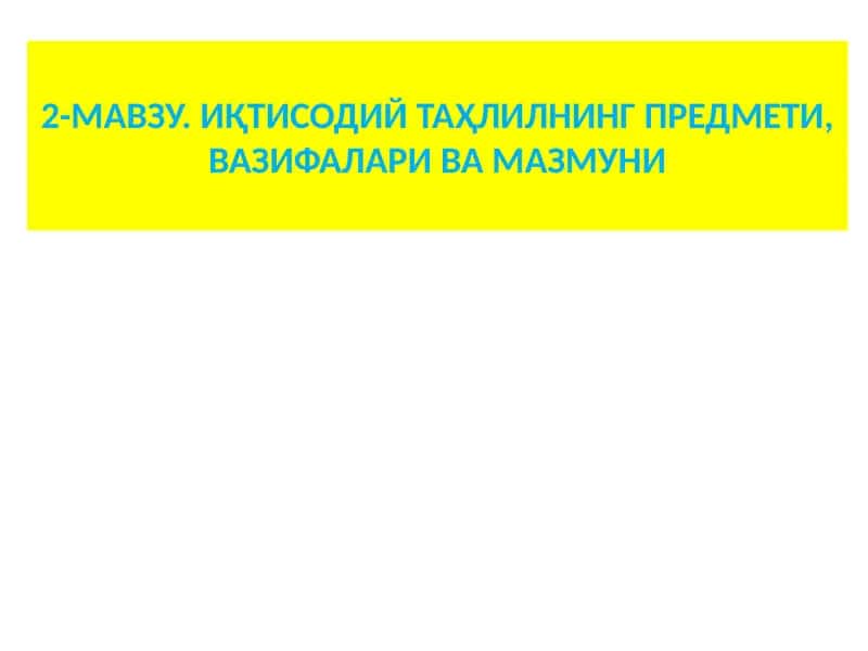 Iqtisodiy tahlilning predmeti, vazifalari va mazmuni