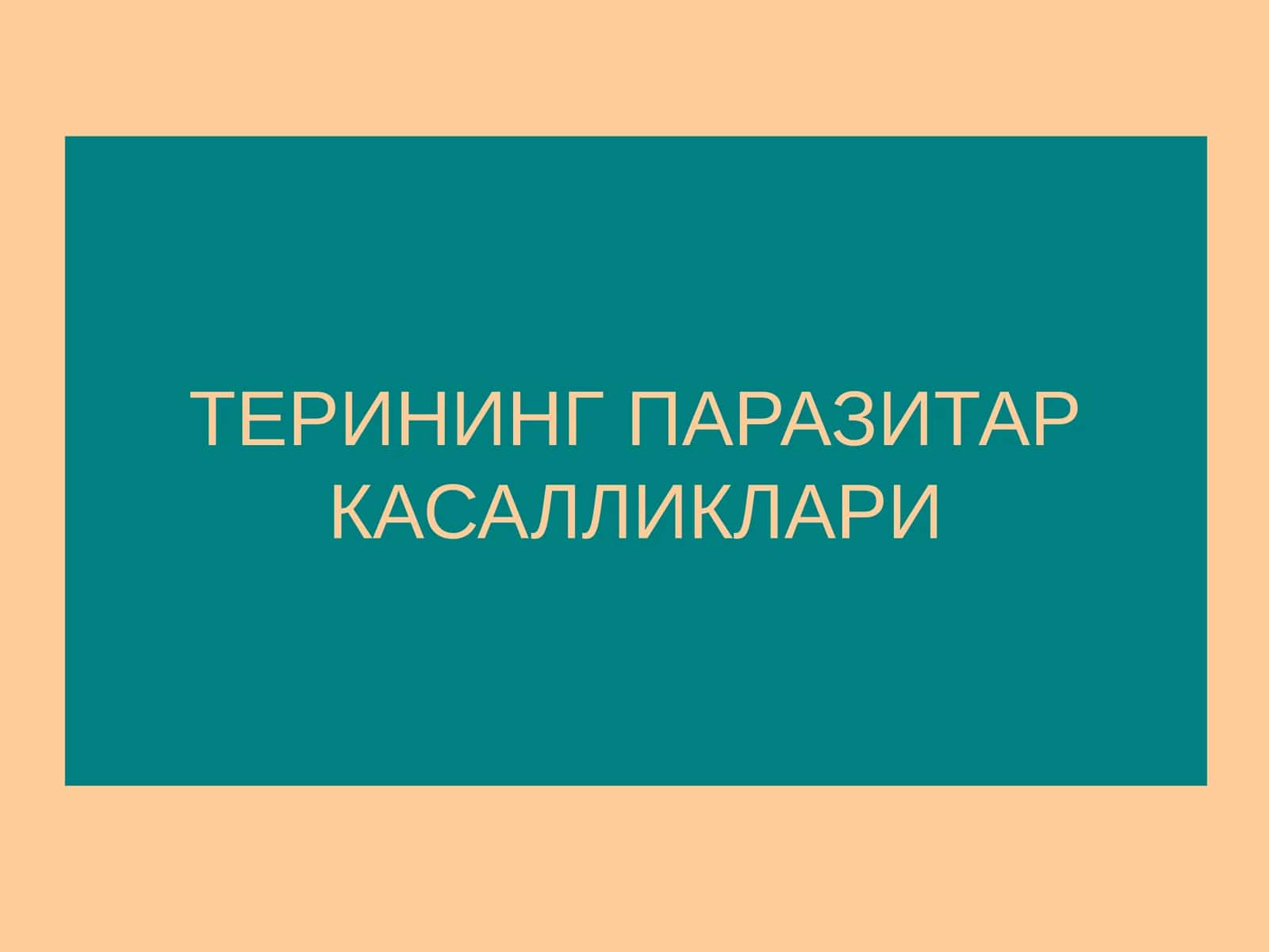 Терининг паразитар касалликлари