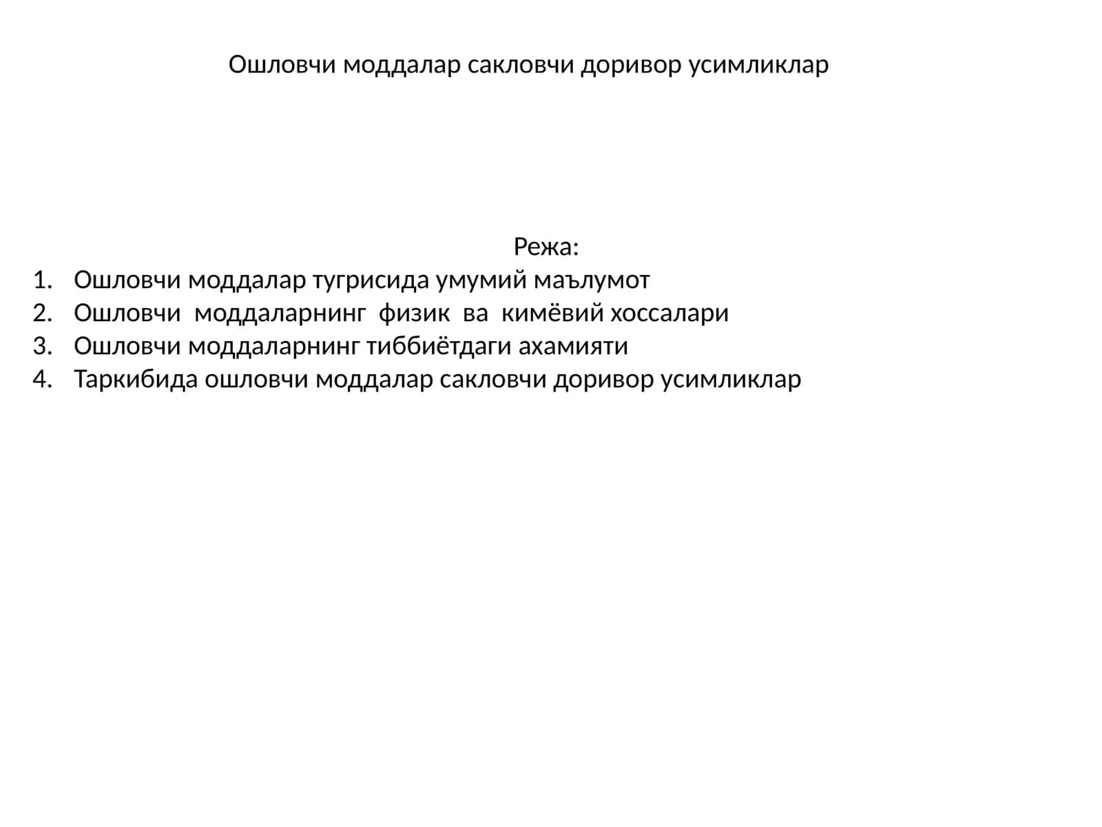 Ошловчи моддалар сакловчи доривор усимликлар