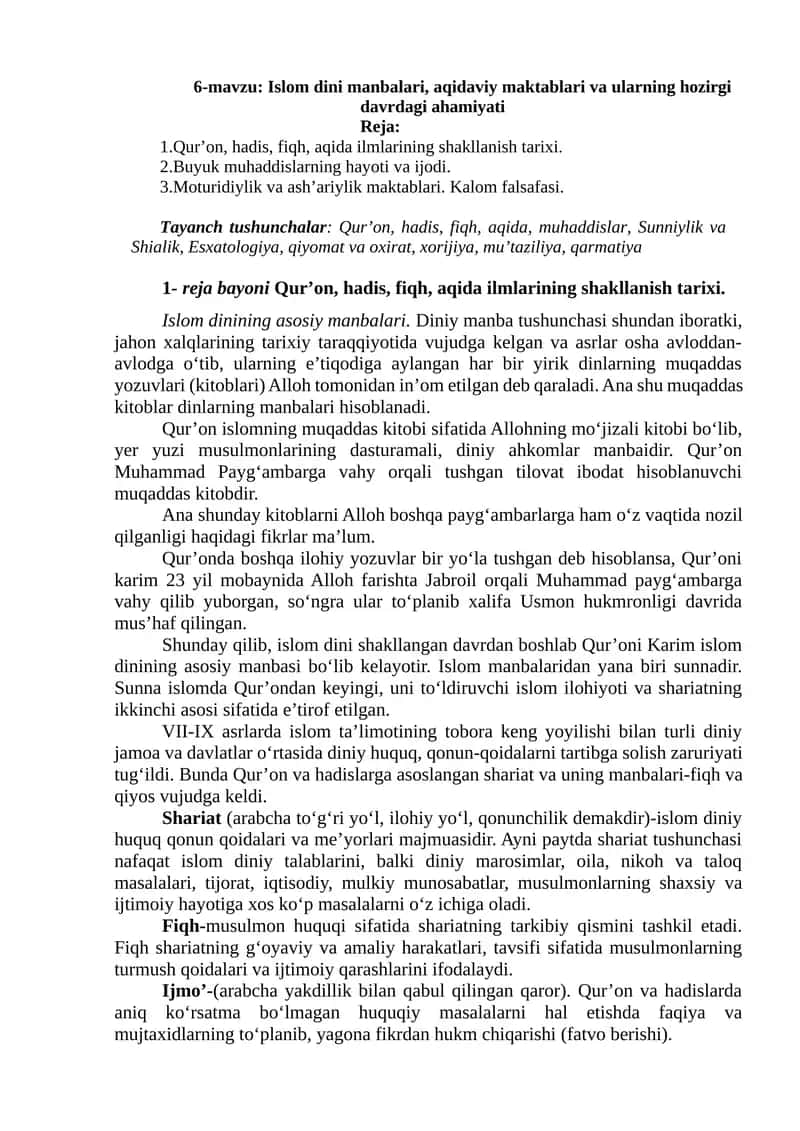 Islom dini manbalari, aqidaviy maktablari va ularning hozirgi davrdagi ahamiyati