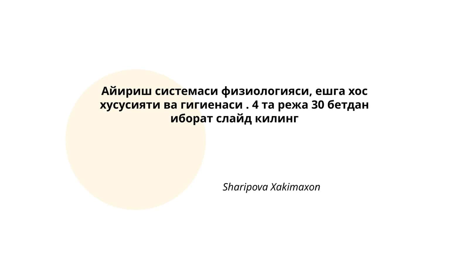 Айириш системаси физиологияси