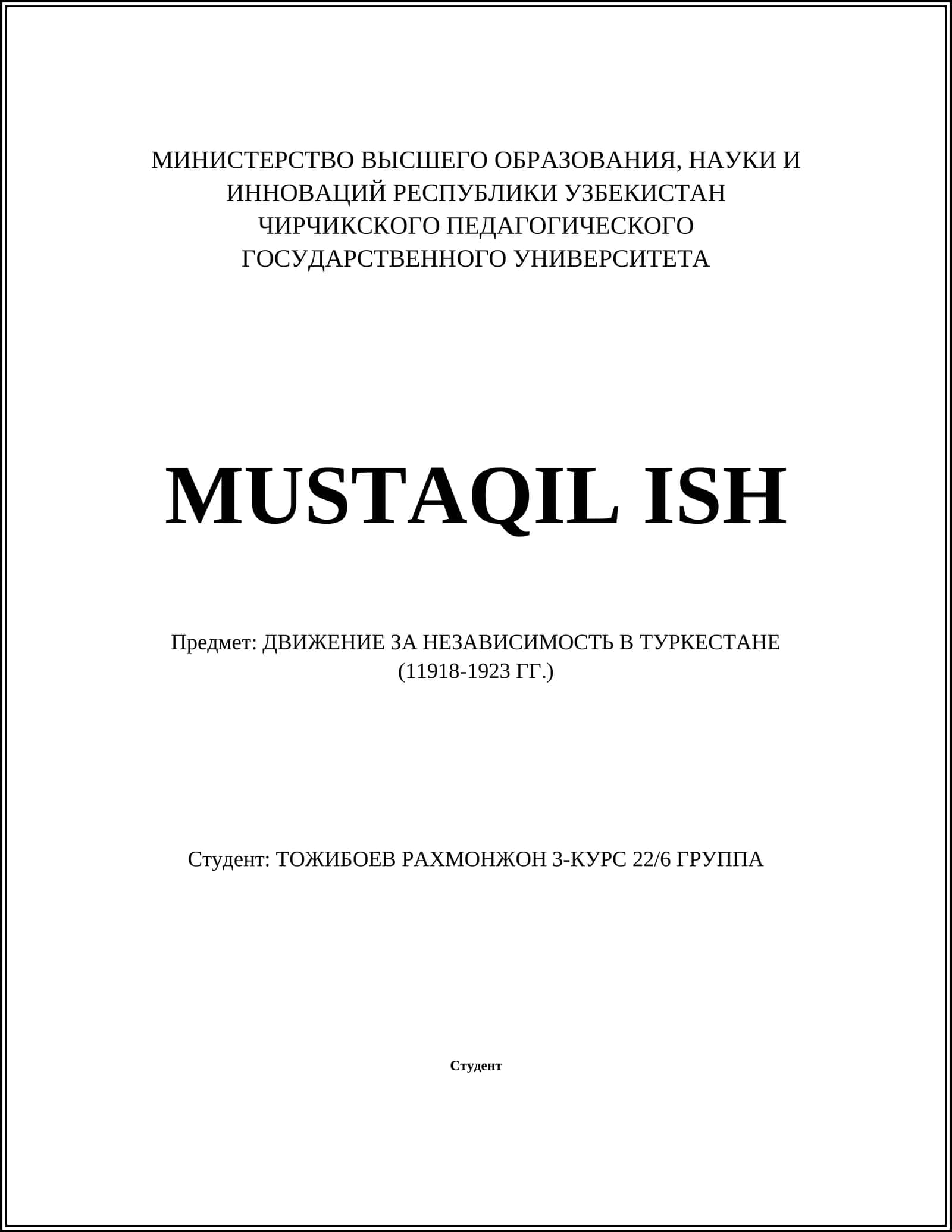 ДВИЖЕНИЕ ЗА НЕЗАВИСИМОСТЬ В ТУРКЕСТАНЕ (11918-1923 ГГ.)