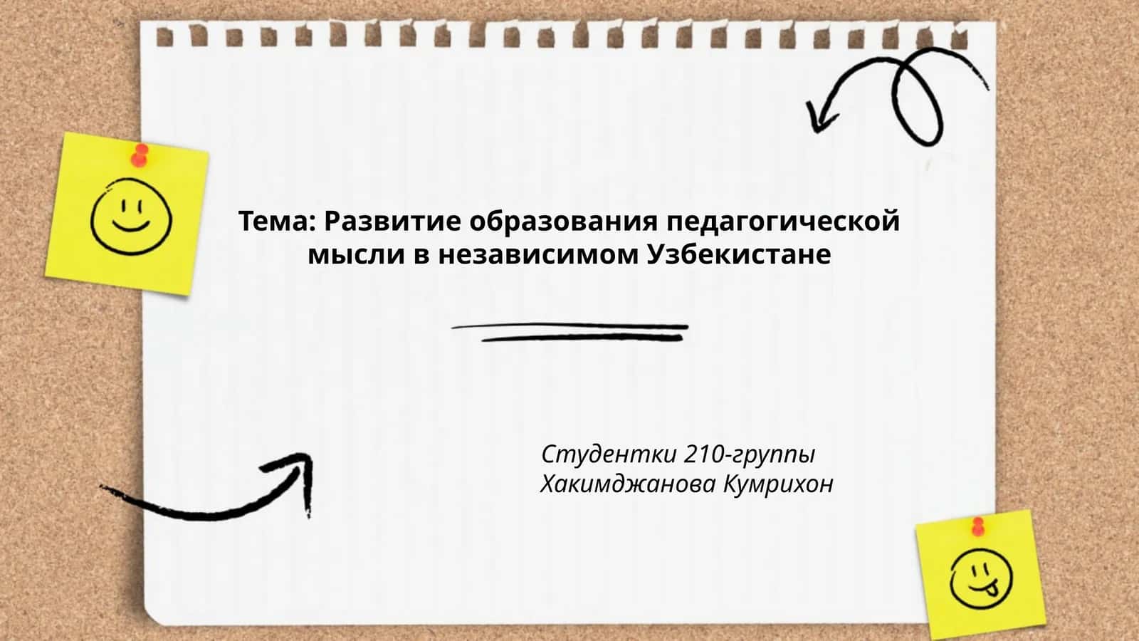 Развитие образования педагогической мысли в независимом Узбекистане