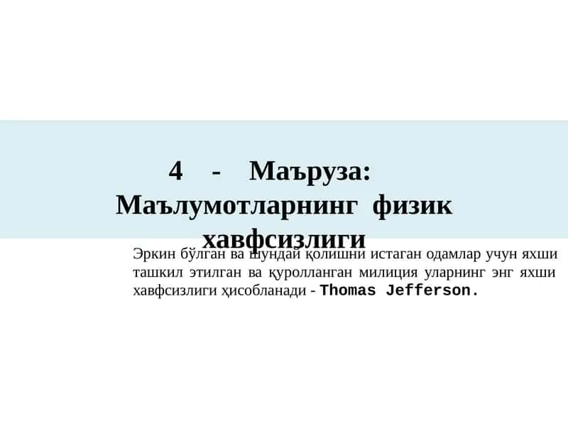 Физик хавфсизлиги