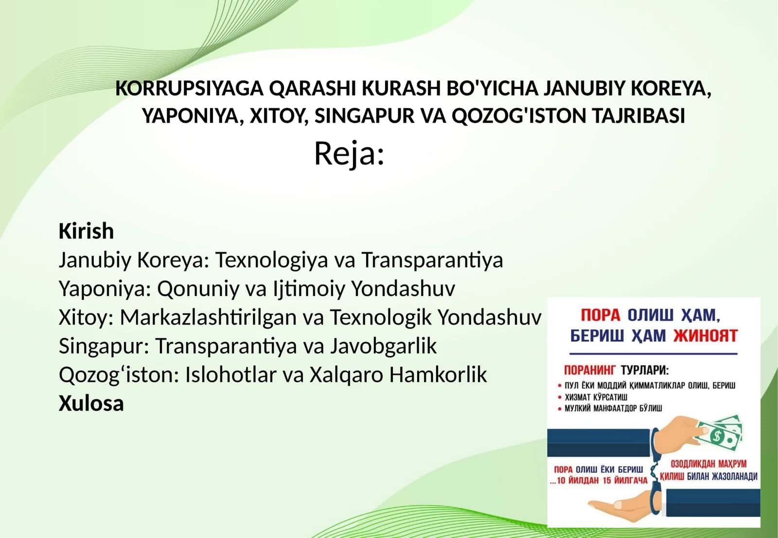KORRUPSIYAGA QARASHI KURASH BO'YICHA JANUBIY KOREYA, YAPONIYA, XITOY, SINGAPUR VA QOZOG'ISTON TAJRIBASI