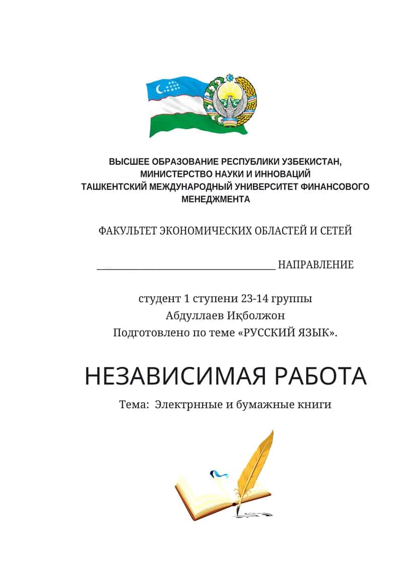 Тема: Природа. Отношение современного челобека к природе