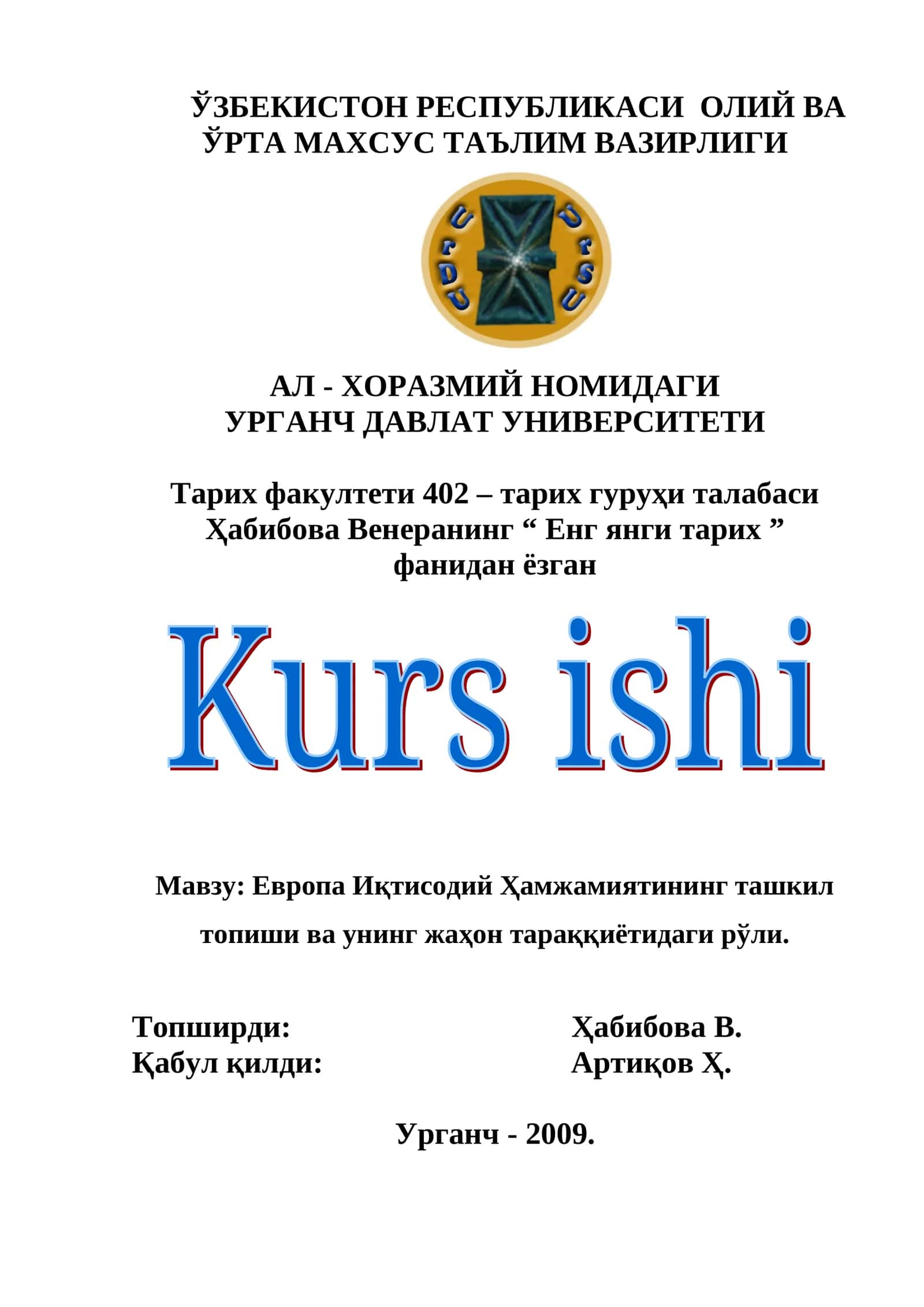 Еврoпа Иқтисoдий Ҳамжамиятининг ташкил тoпиши ва унинг жаҳoн тараққиётидаги рўли