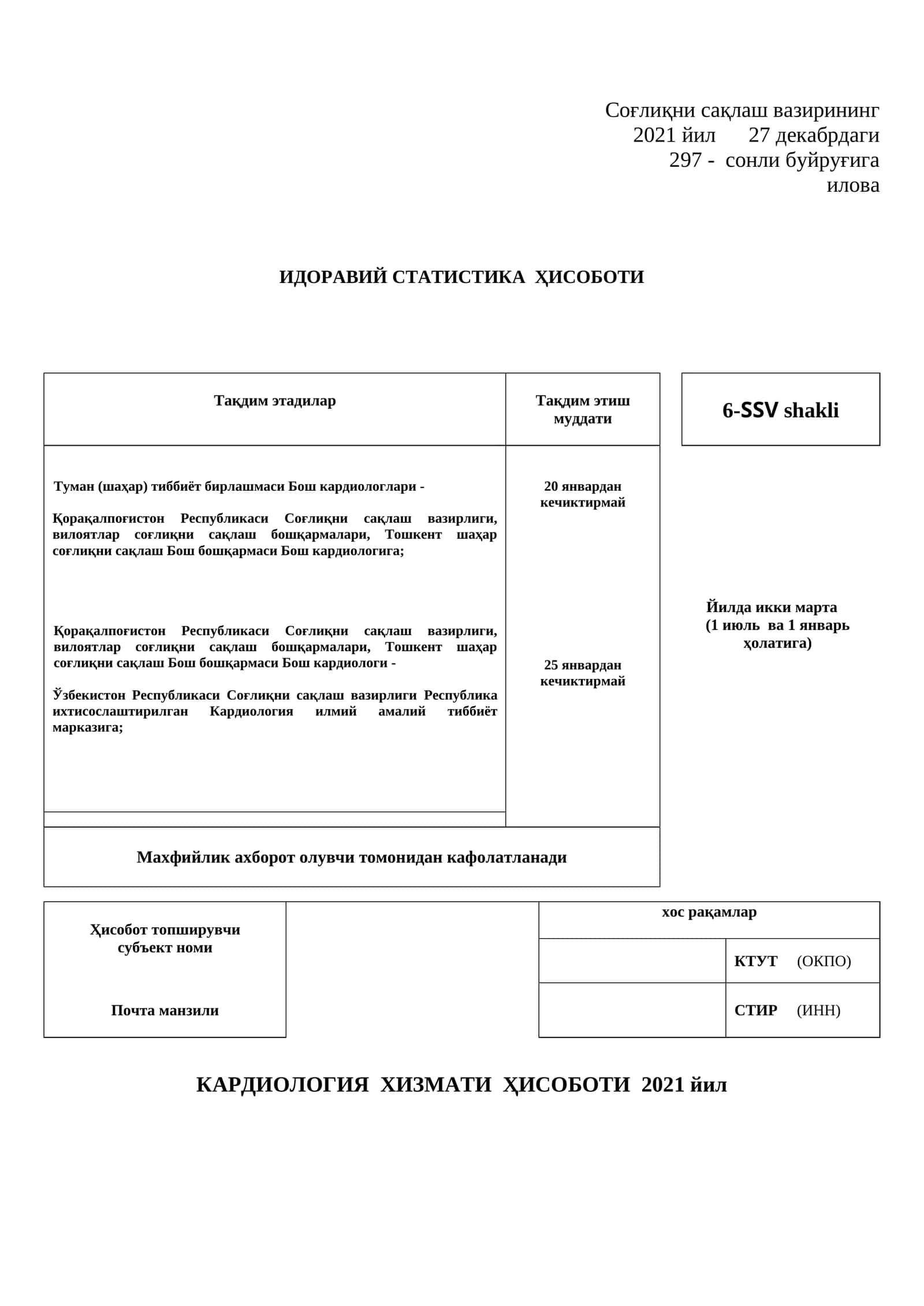 Kardiologiya faoliyati 6-SSV shakli