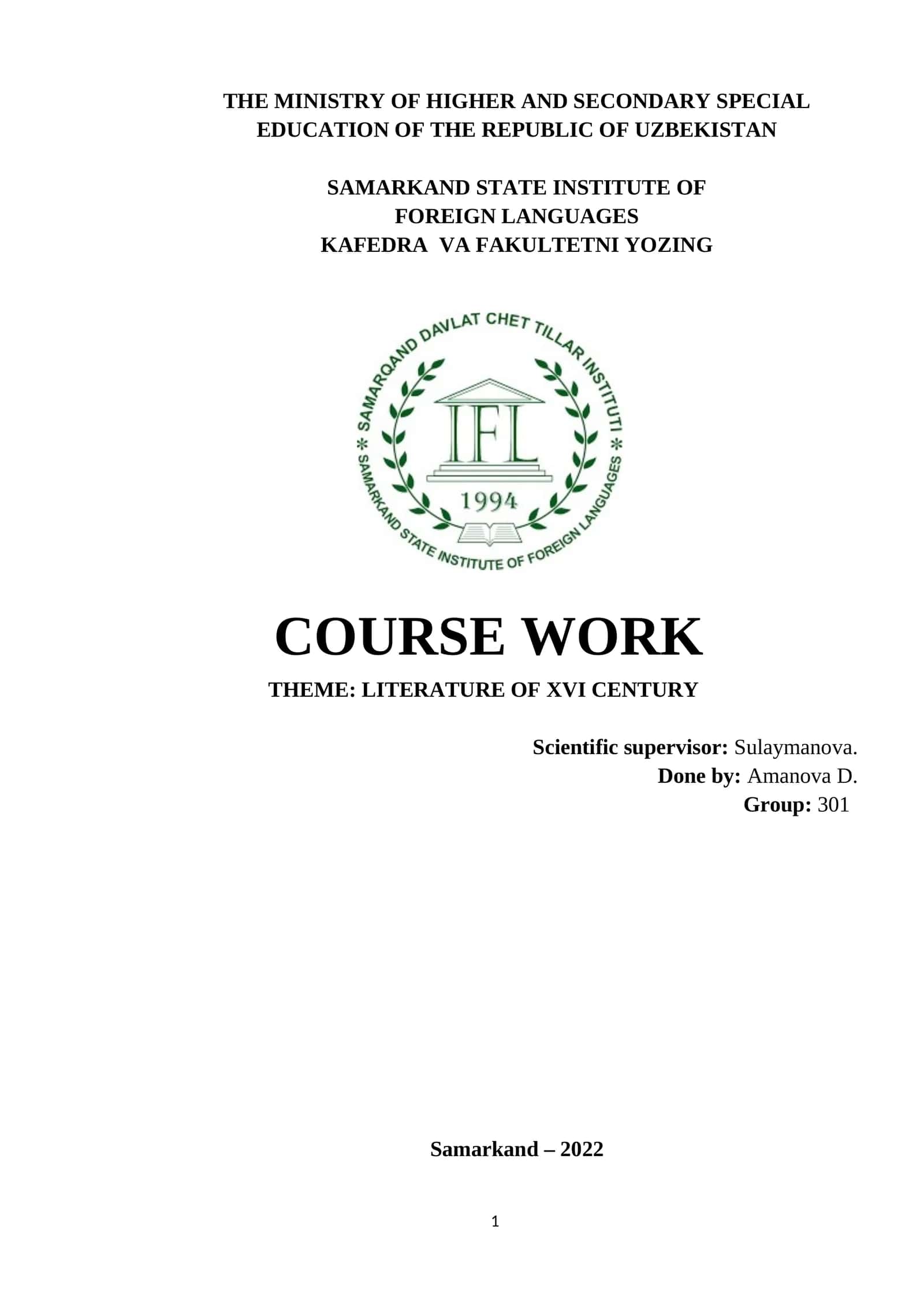 LITERATURE OF XVI CENTURY