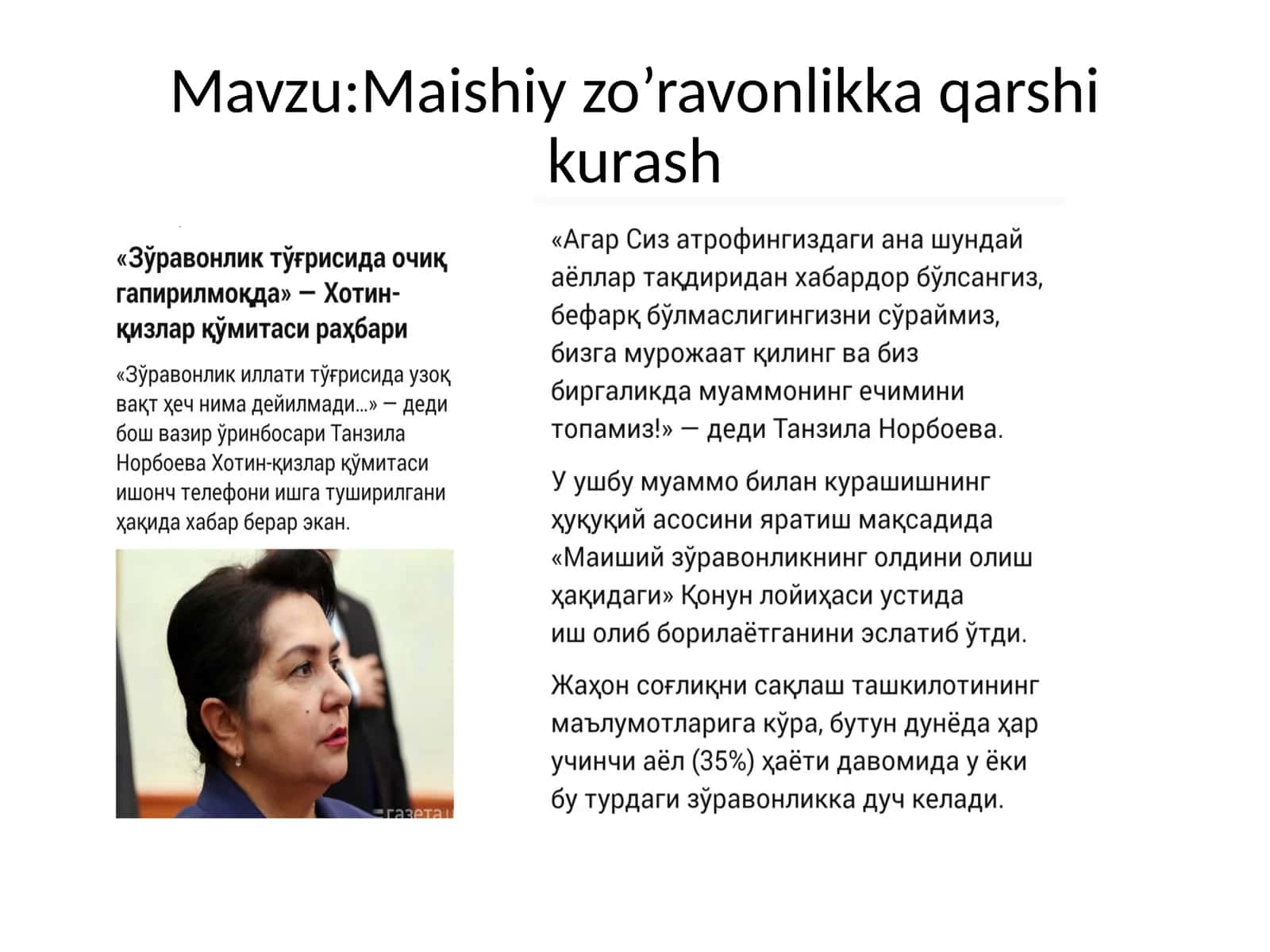 Maishiy zo'ravonlikka qarshi kurash