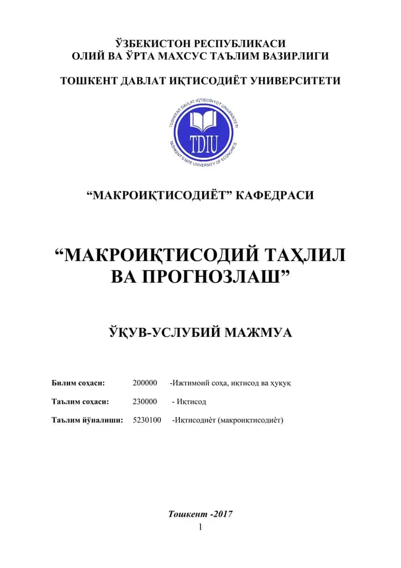 Макроиқтисодий таҳлил ва прогнозлаш