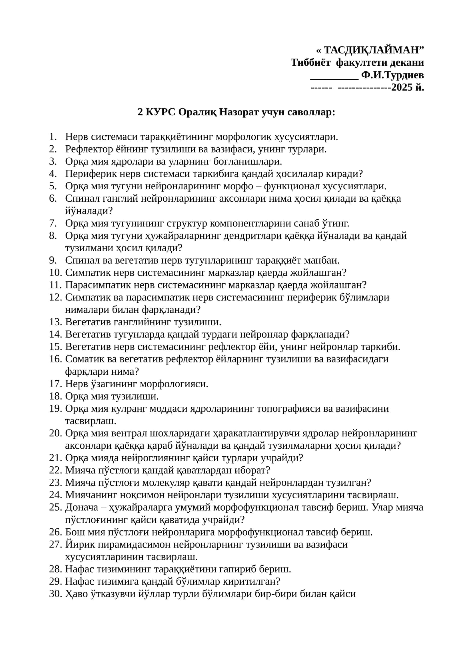 Тиббиёт факултети декани Ф.И.Турдиев, 2025 й