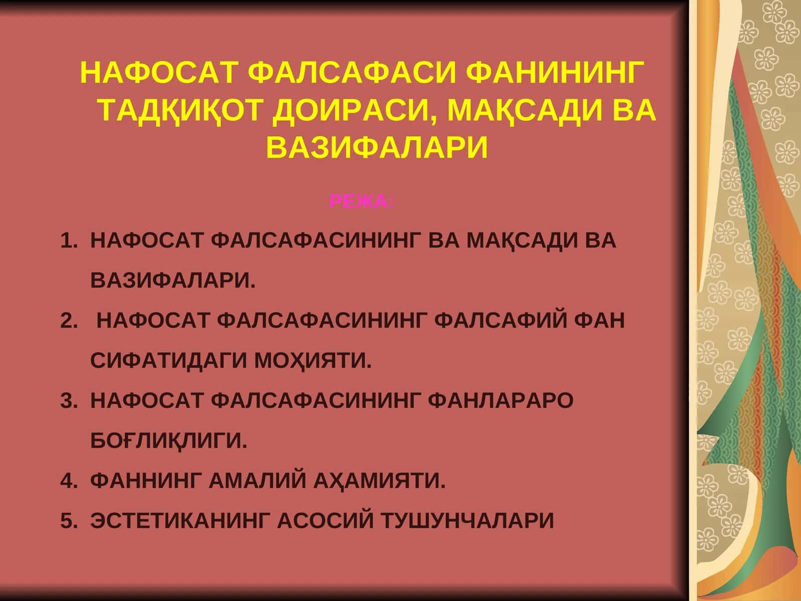 НАФОСАТ ФАЛСАФАСИФАНИНИНГ ТАДҚИҚОТ ДОИРАСИ, МАҚСАДИ ВА ВАЗИФАЛАРИ