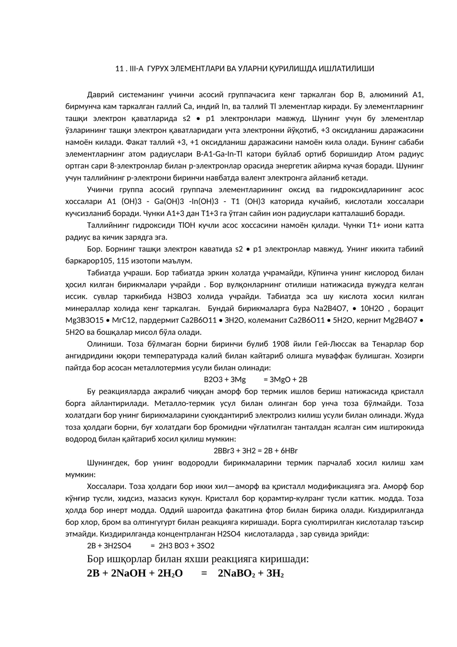 III-А ГУРУХ ЭЛЕМЕНТЛАРИ ВА УЛАРНИ ҚУРИЛИШДА ИШЛАТИЛИШИ