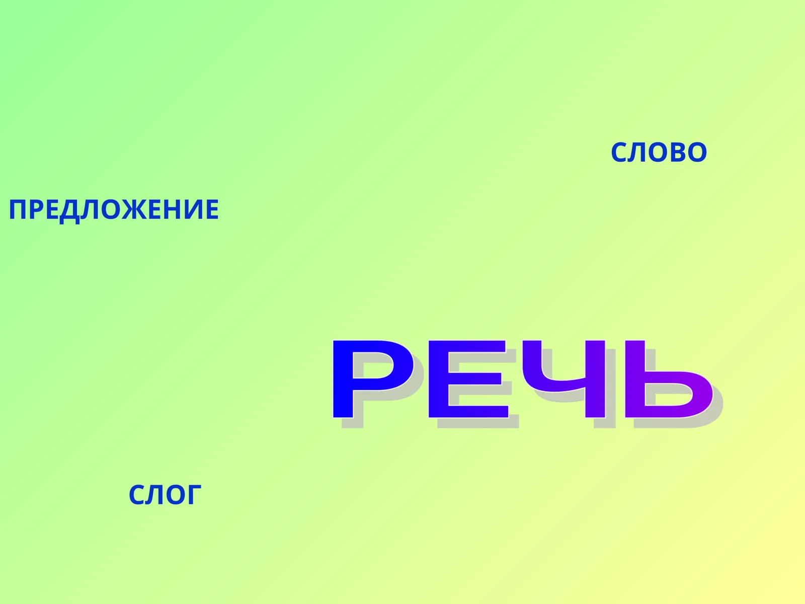 ВЕТЕР