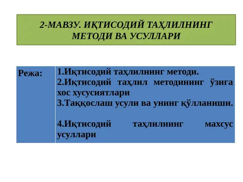 Iqtisodiy Tahlilning Metodi va Usullari