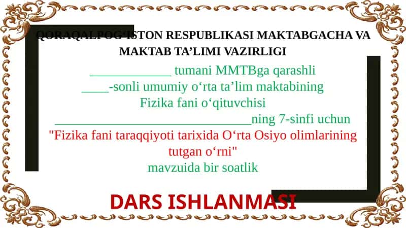 Fizika fanining tarixida O‘rta Osiyo olimlarining tutgan o‘rni