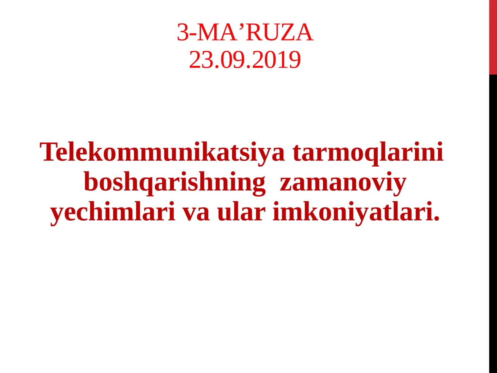 Тармоқ бошқарув тизими