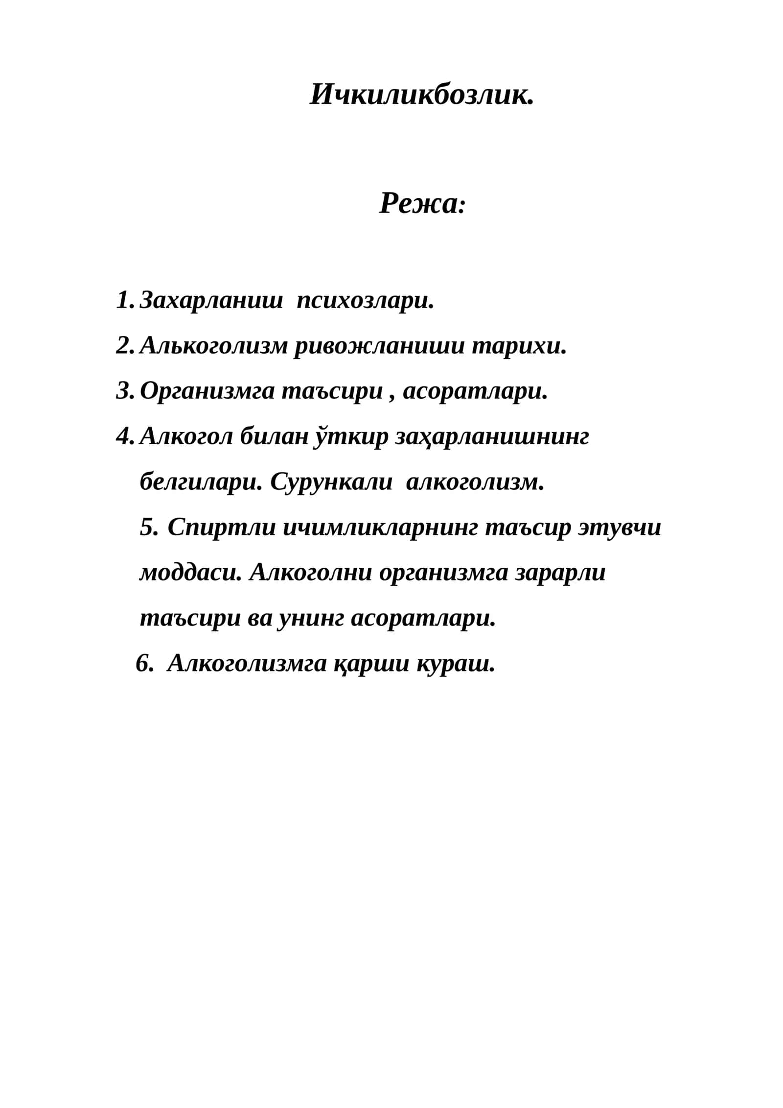 Ичкиликбозлик
