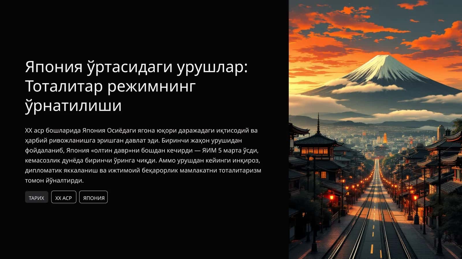 Япония ўртасидаги урушлар: Тоталитар режимнинг ўрнатилиши