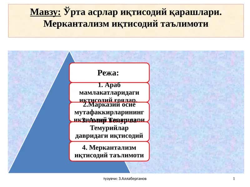 Ўрта асрлар иқтисодий қарашлари