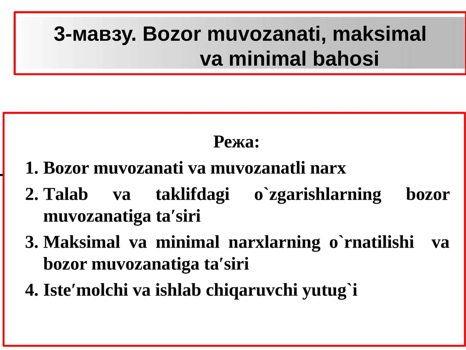 3-мавзу.Bozor muvozanati, maksimal va minimal bahosi