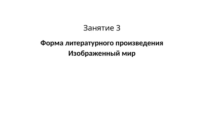 Художественная речь