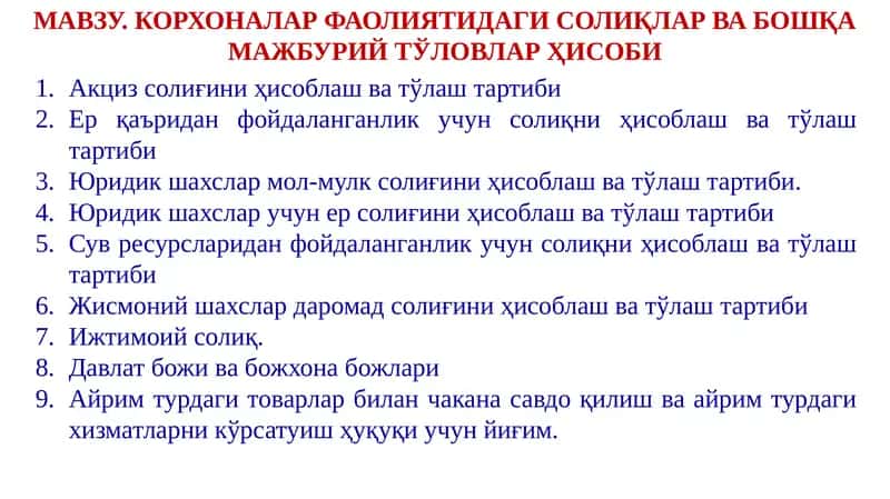 КОРХОНАЛАР ФАОЛИЯТИДАГИ СОЛИҚЛАР ВА БОШҚА МАЖБУРИЙ ТЎЛОВЛАР ҲИСОБИ