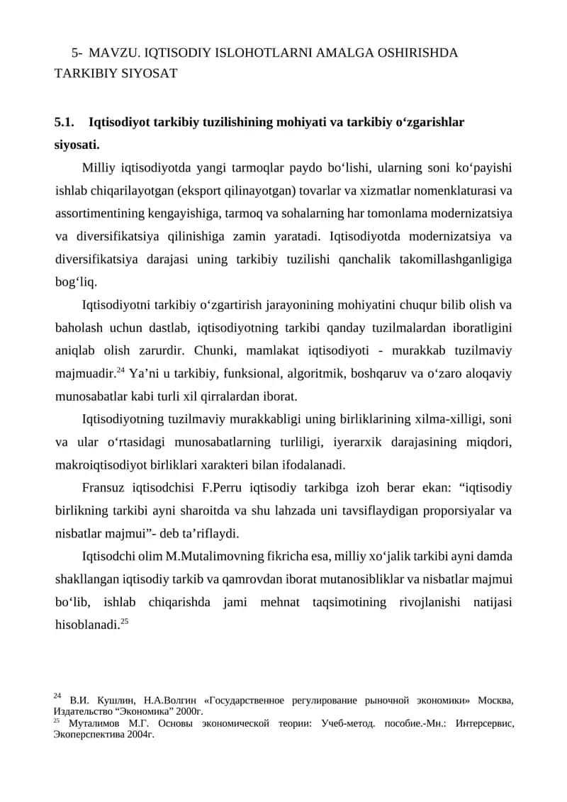 Iqtisodiyot tarkibi va o'zgarishlar siyosati