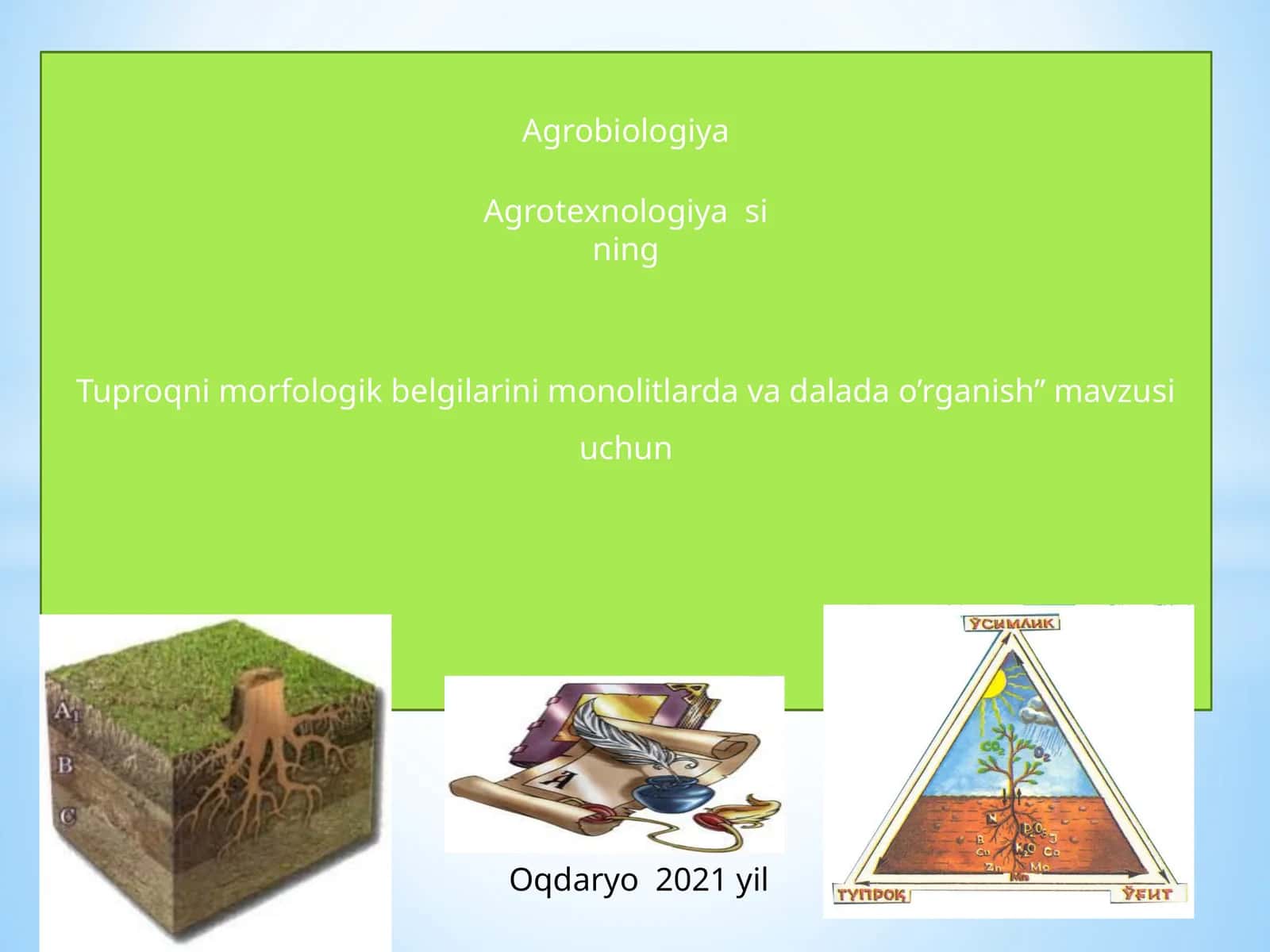 Agrobiologiya