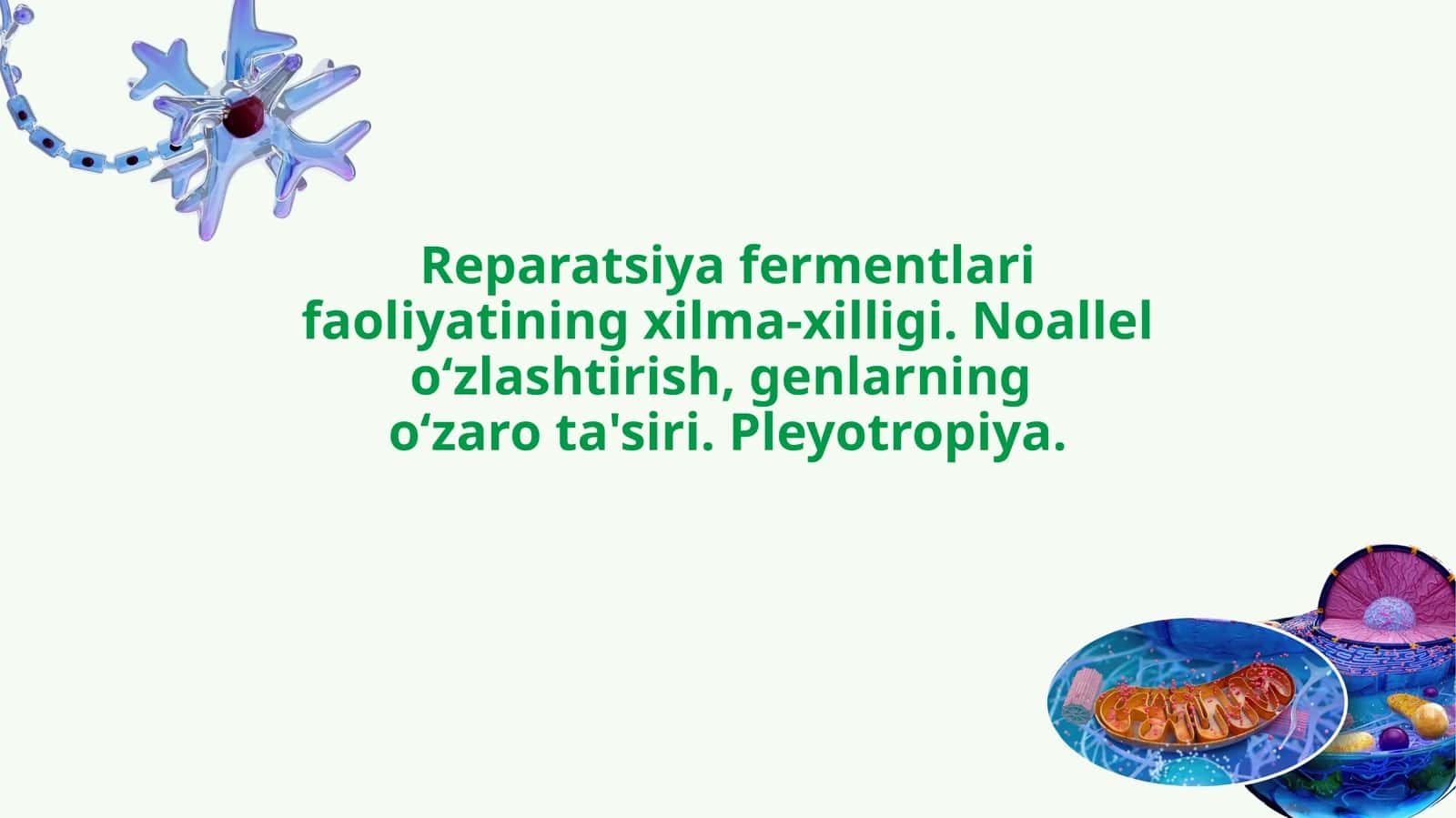 Reparatsiya fermentlari faoliyatining xilma-xilligi. Noallel oʻzlashtirish, genlarning oʻzaro ta'siri. Pleyotropiya.