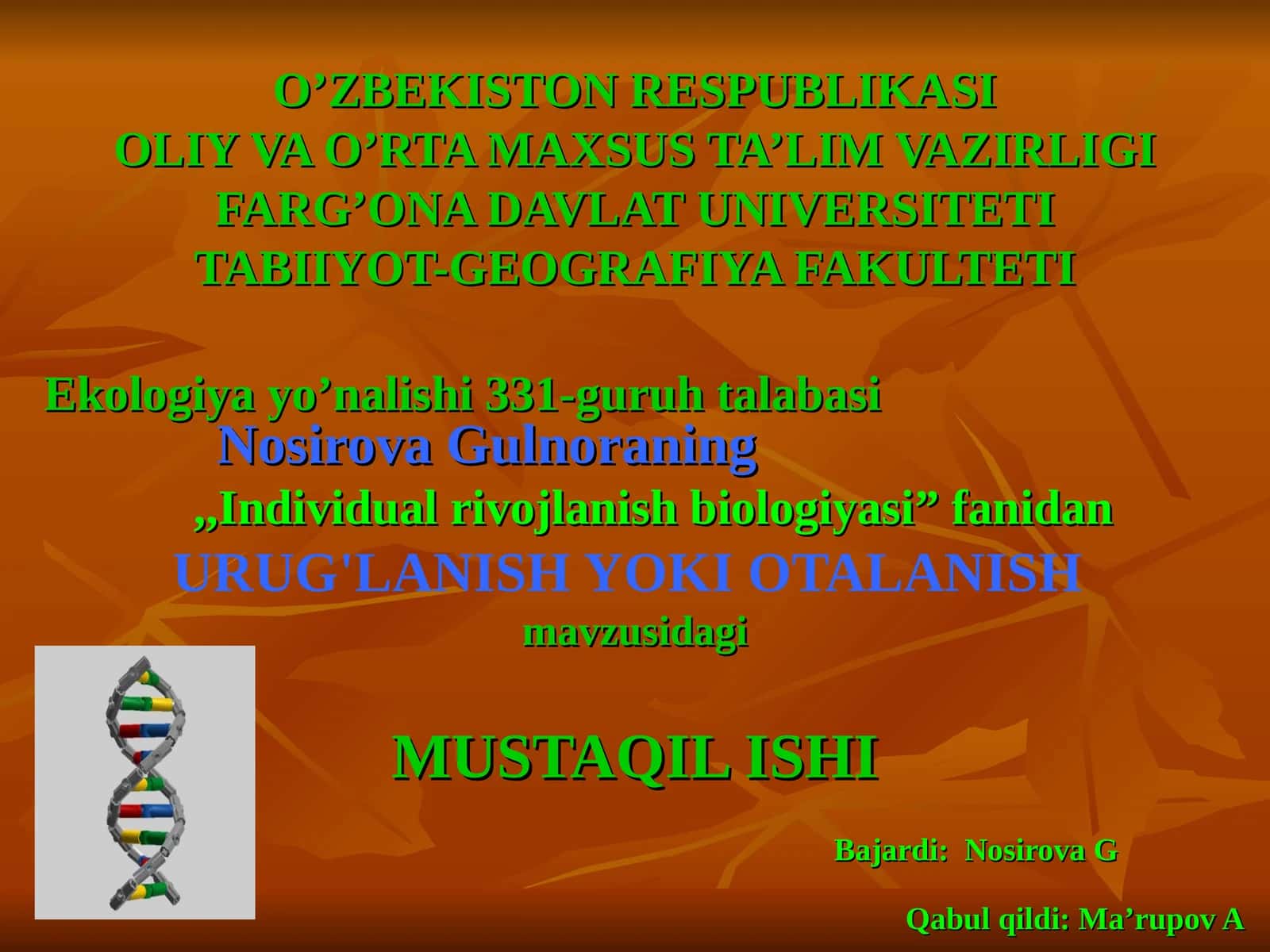 Urug'lanish yoki otalanish