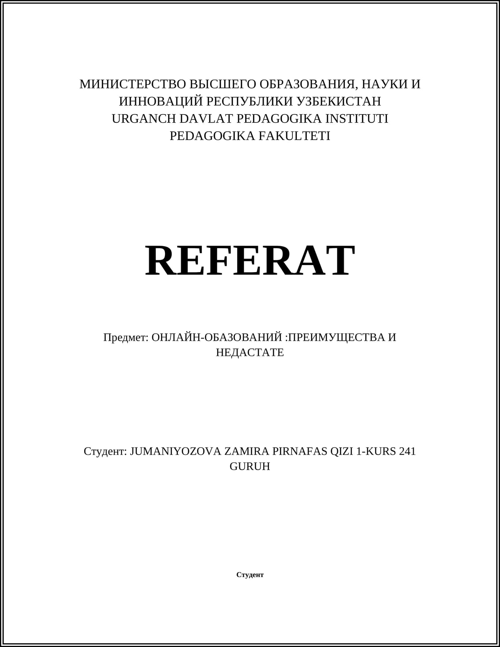 ОНЛАЙН-ОБАЗОВАНИЙ:ПРЕИМУЩЕСТВА И НЕДАСТАТЕ
